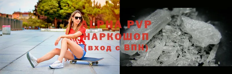 Alpha PVP кристаллы  Краснослободск 